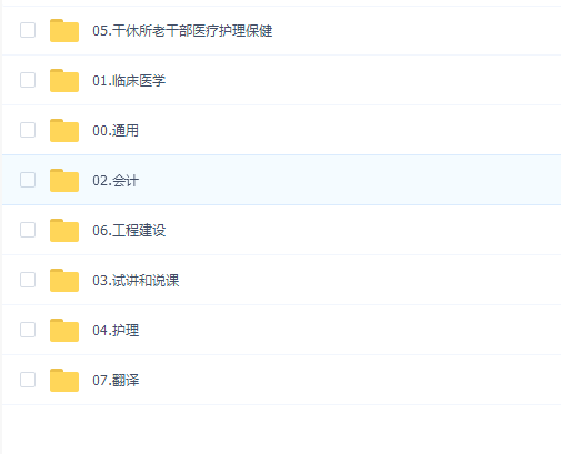 2019年红师军队文职面试课程