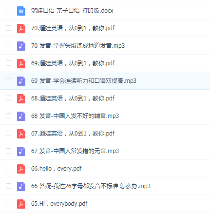 遛娃英语.亲子口语
