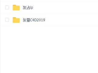 灰昼合集