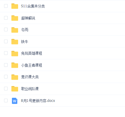 lol教学英雄联盟合集(651G)