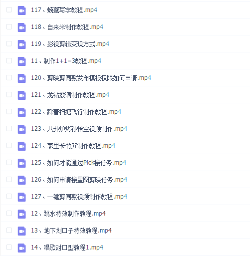 剪映剪辑特效速成班:教你一部手机玩转短视频,提供上千款特效素材