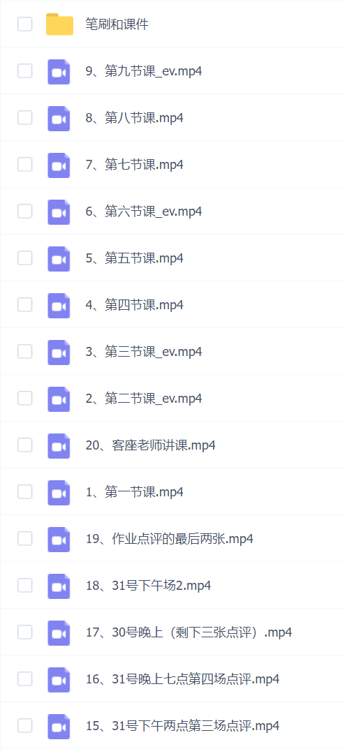 吃蟹高手日系风速写第二期