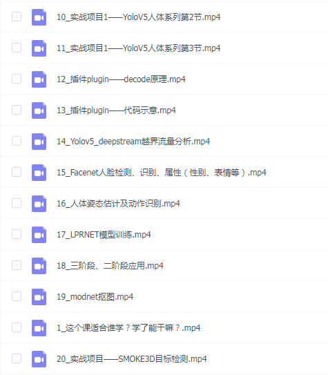 C++TensorRT高性能部署 _ 恩培-计算机视觉