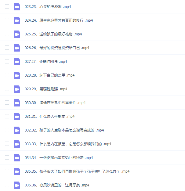 旷智勇老师《中国式心父母》基础班视频课,心父母讲师训练营