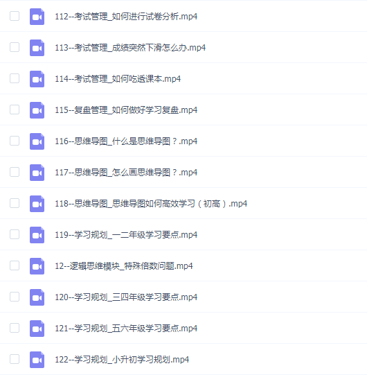 阡陌老师学霸家长训练营