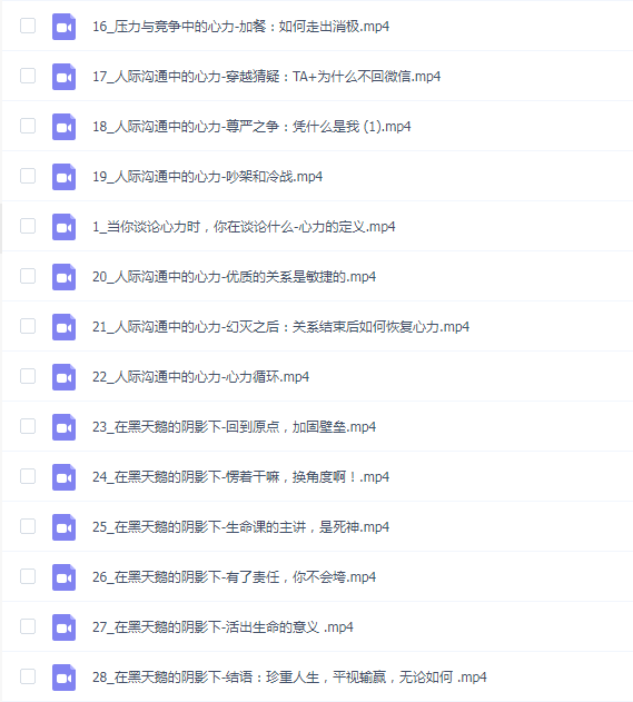 咪惹·心力攻略·普通人的必修课