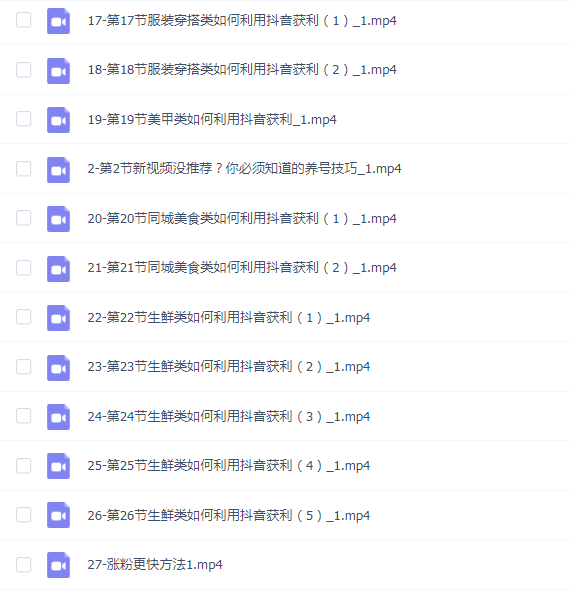 抖音短视频实战训练营