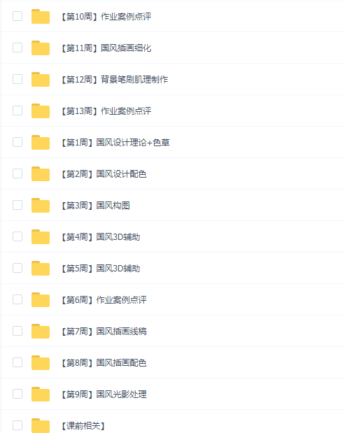 光翼三三老师国风精品班
