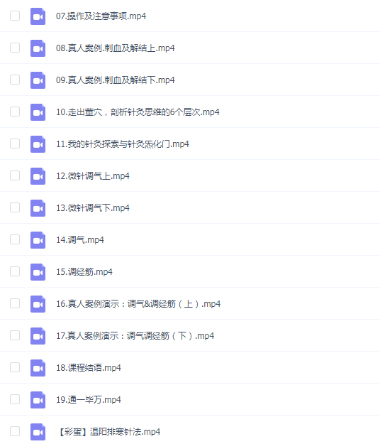 左常波从董氏奇穴到针灸炁化门