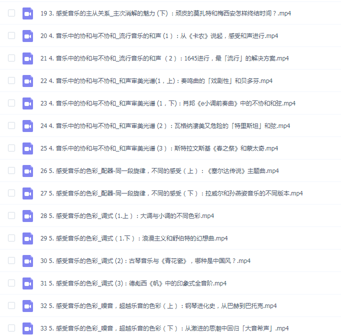 赫有声视频课:给每个人的音乐必修课