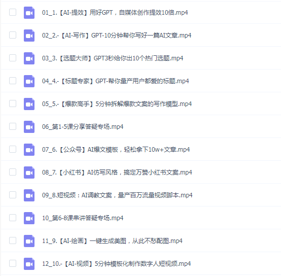 台风AI自媒体+爆文变现营,14天用GPT创作提效10倍