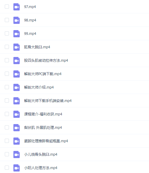苏景峰针灸好课针骨道针灸正骨课程第26期