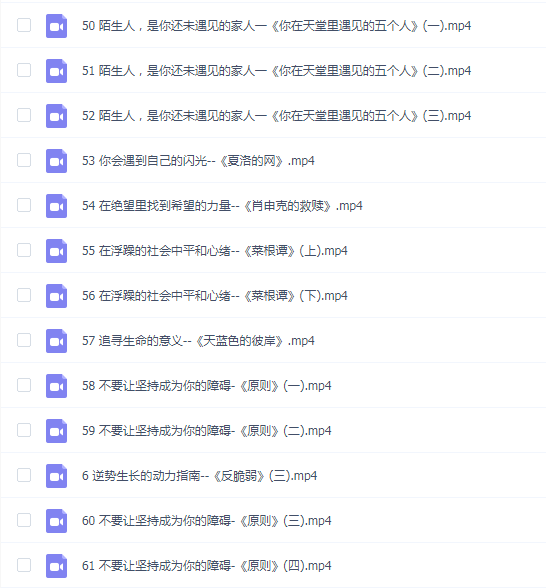 40部女神书单全集活成自己想要的样子视频