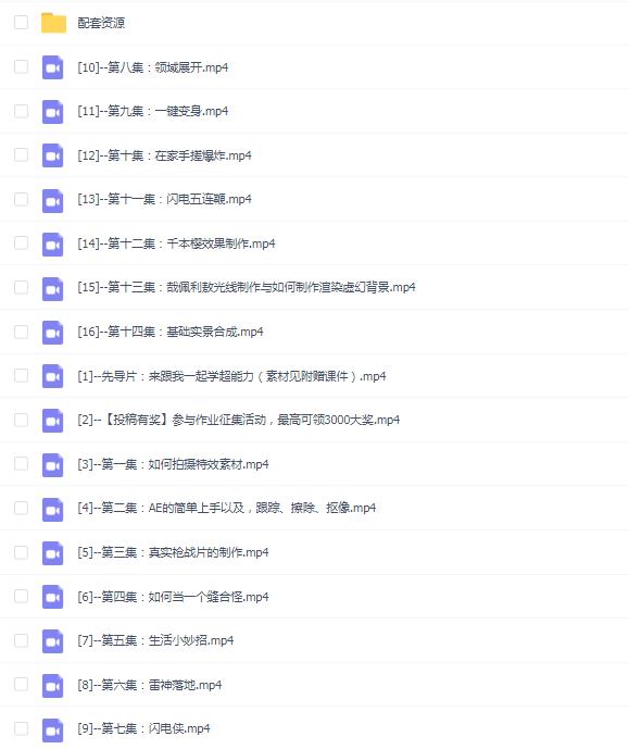 特效小哥studio-特效小哥:视频特效第一课
