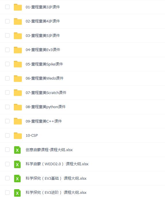 童程童美少儿编程培训课程