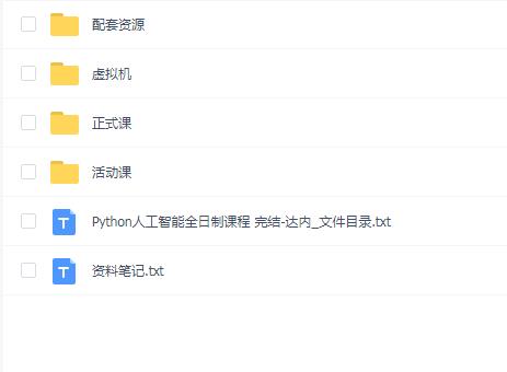 达内-2024年11月Python人工智能全日制课程