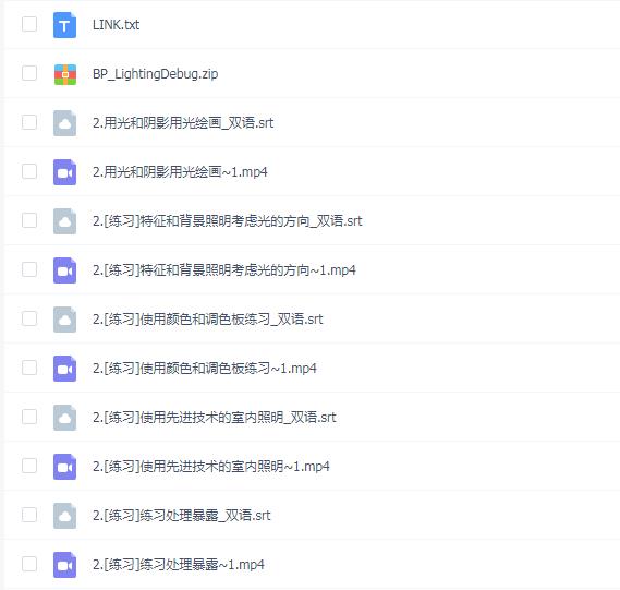 李浩成的ue5高级灯光照明课
