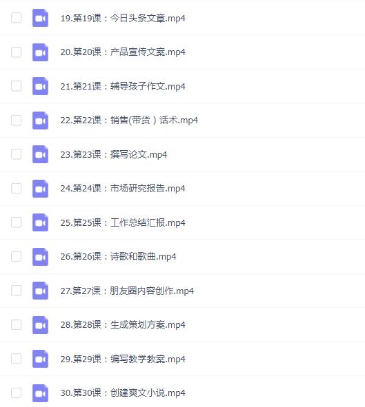 豆包AI全能训练营,从小白到高手速成系列课程