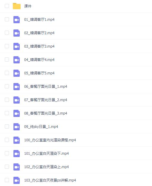 光追艺术研究舍CR渲染PS后期进阶教程
