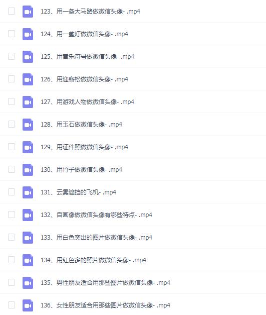 【国学系列】玄悟子微信头像识人术136集视频