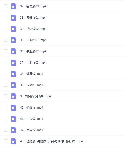 【国学系列】信乙老师【面相课一听就懂一学就会一用就准】