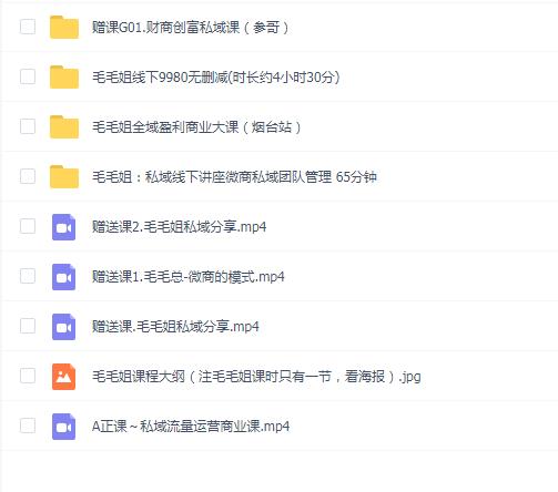 毛毛姐教程合集
