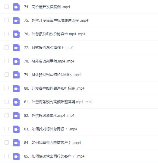 AI闪电做外贸训练营选品第22期课程
