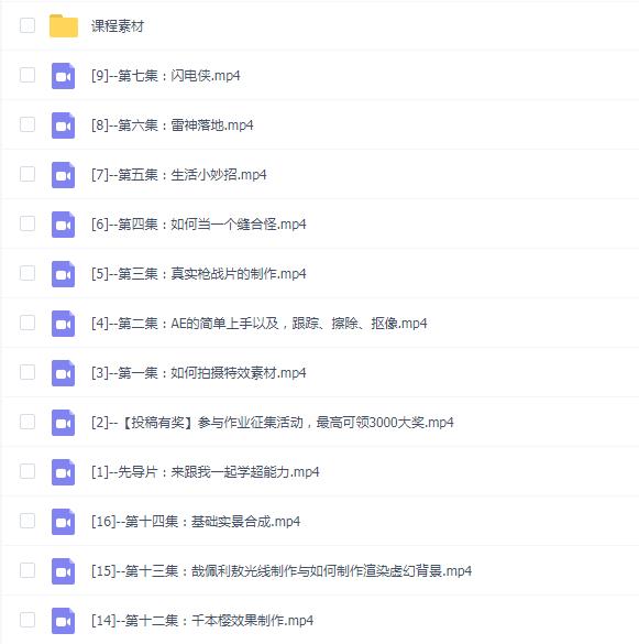 特效小哥视频特效第一课