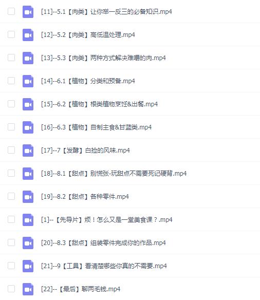 鞑厨高寒《B战课堂:撕毁配方——9节课迈向厨房自由》