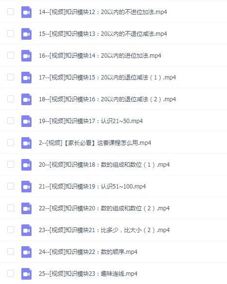 傲德《23合1多功能百数表·视频课》