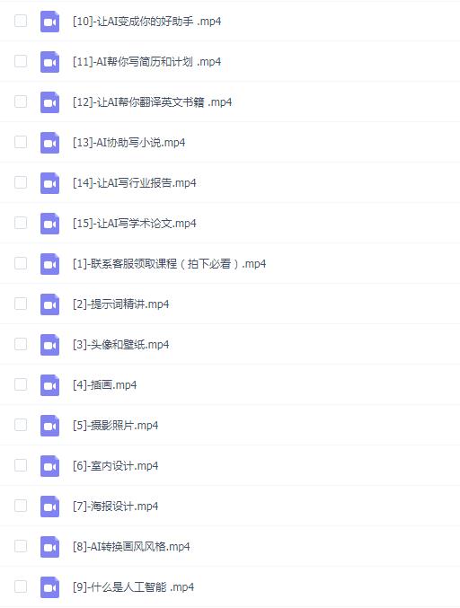灵创AIGC学院 人工智能实战训练营轻松入门