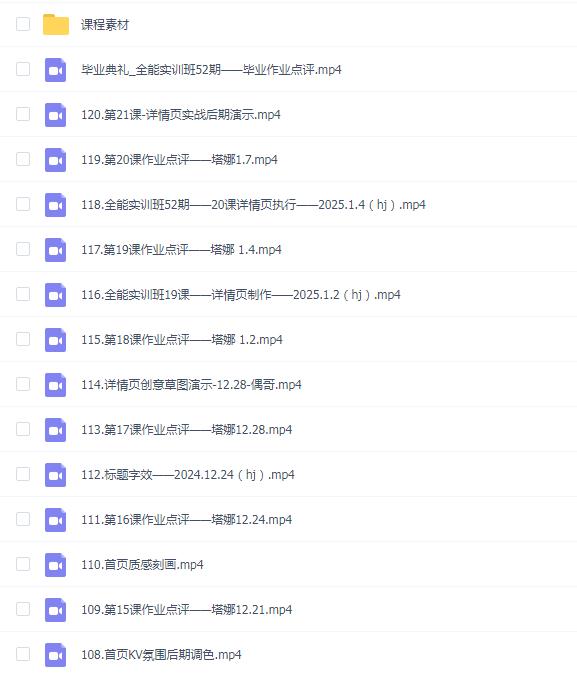 杰视帮电商视觉AI实战特训班第52期