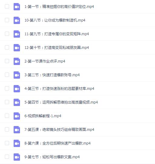 带你从0-1做一个高价值的VLOG博主-一期训练营鹿姐姐
