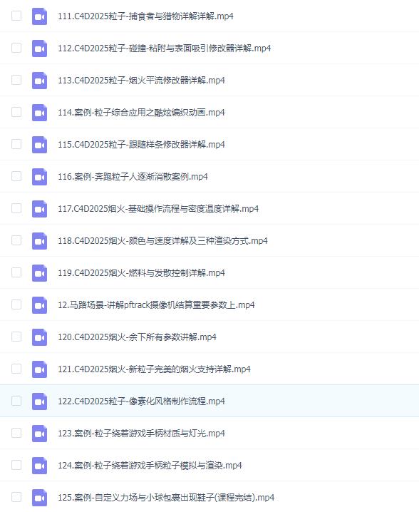老鹰C4D超级进阶教程-实景合成宝典