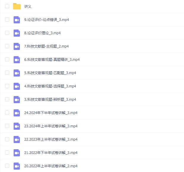 2025年张嘉庆事业单位综应C【考拉】