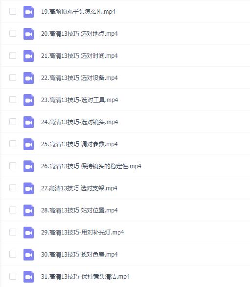 大开老师抖音创作者全攻略课程