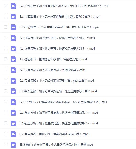 和秋叶一起学个人品牌从0到1学会直播实操课程