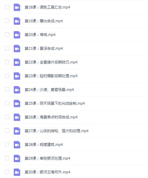 【蚂蚁摄影课堂】22级风光后期精英班