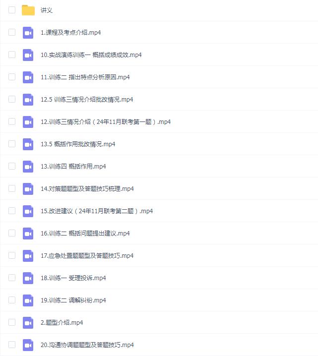 2025陈老司综合应用能力A类基础特训