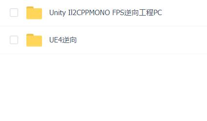 UE4逆向雅音宫羽