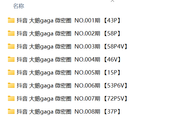 gaga ΢ȦȦCOSϼ 8