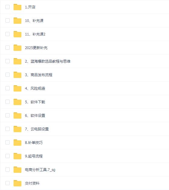 拼多多虚拟小白零基础到大神零基础教学