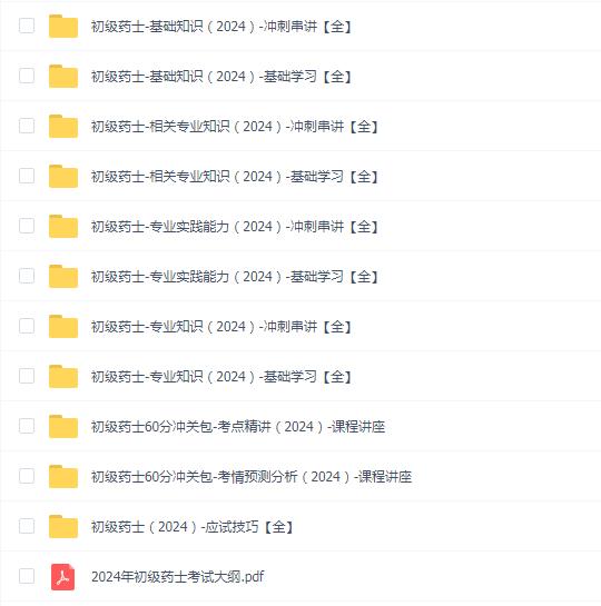 2024年初级药士