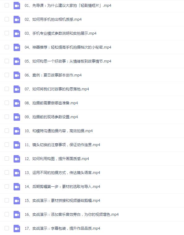 用手机拍微剧情短片
