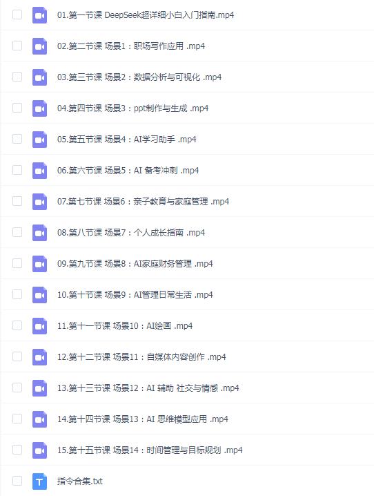 一舟老师·deepseek场景化实战训练营