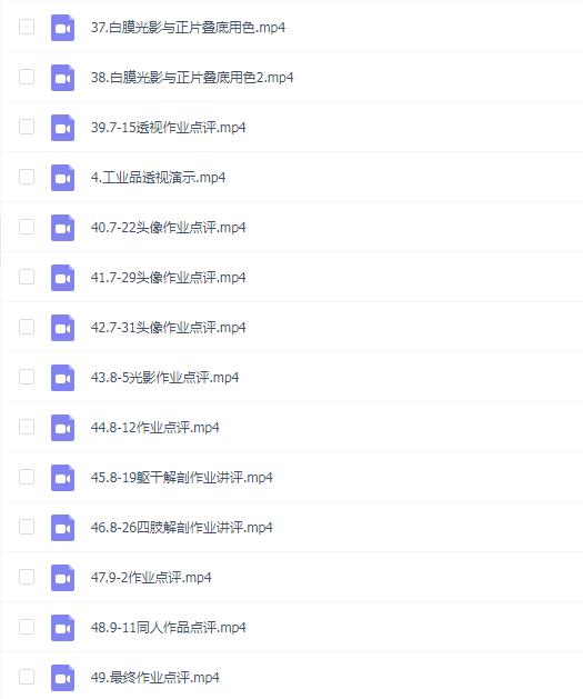 斯文怪兽角色造型与立绘基础研修课
