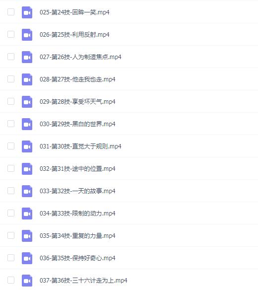 王建章摄影眼养成36技
