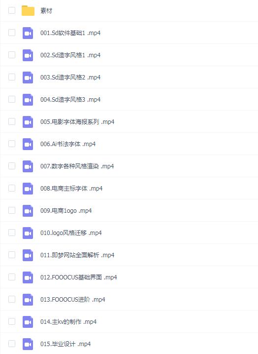 一元ai字体研究所第4期