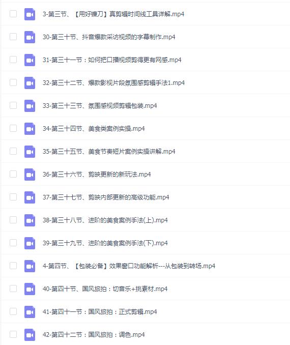 影像社剪映电脑版进阶拔高案例实操