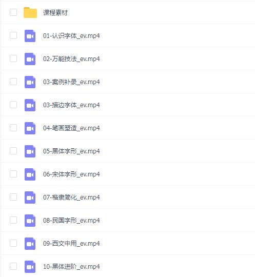 猴子字体设计课第25期